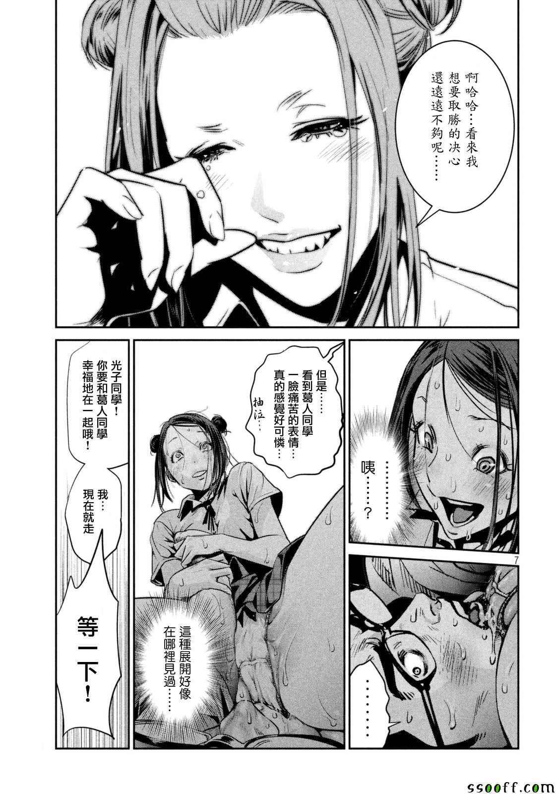 第 7 页