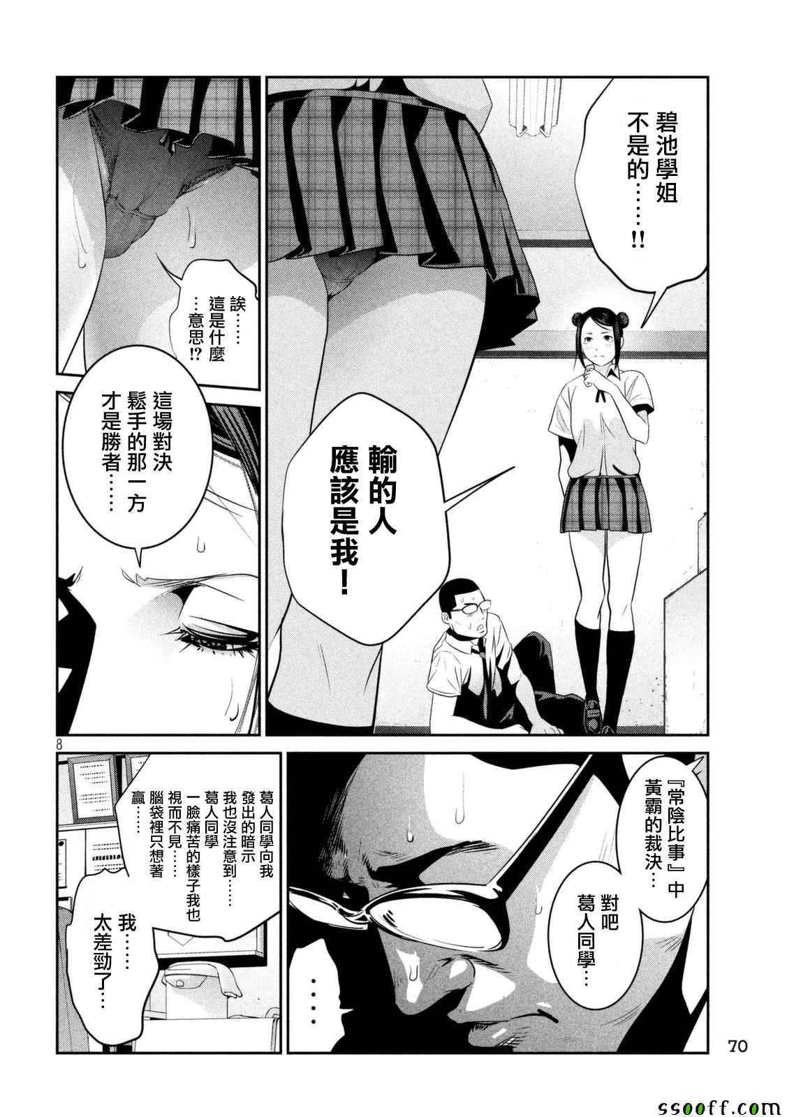 第 8 页