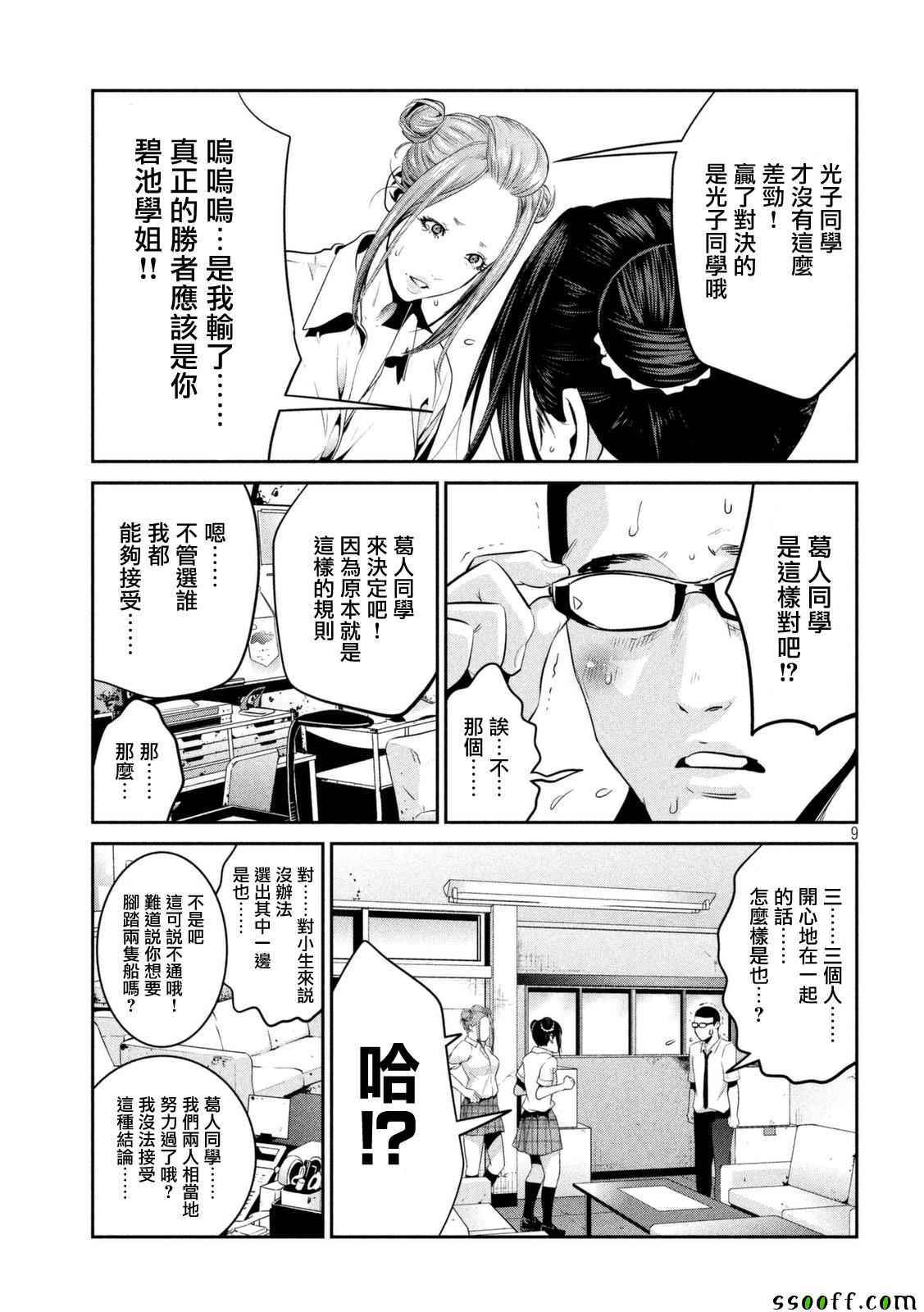 第 9 页