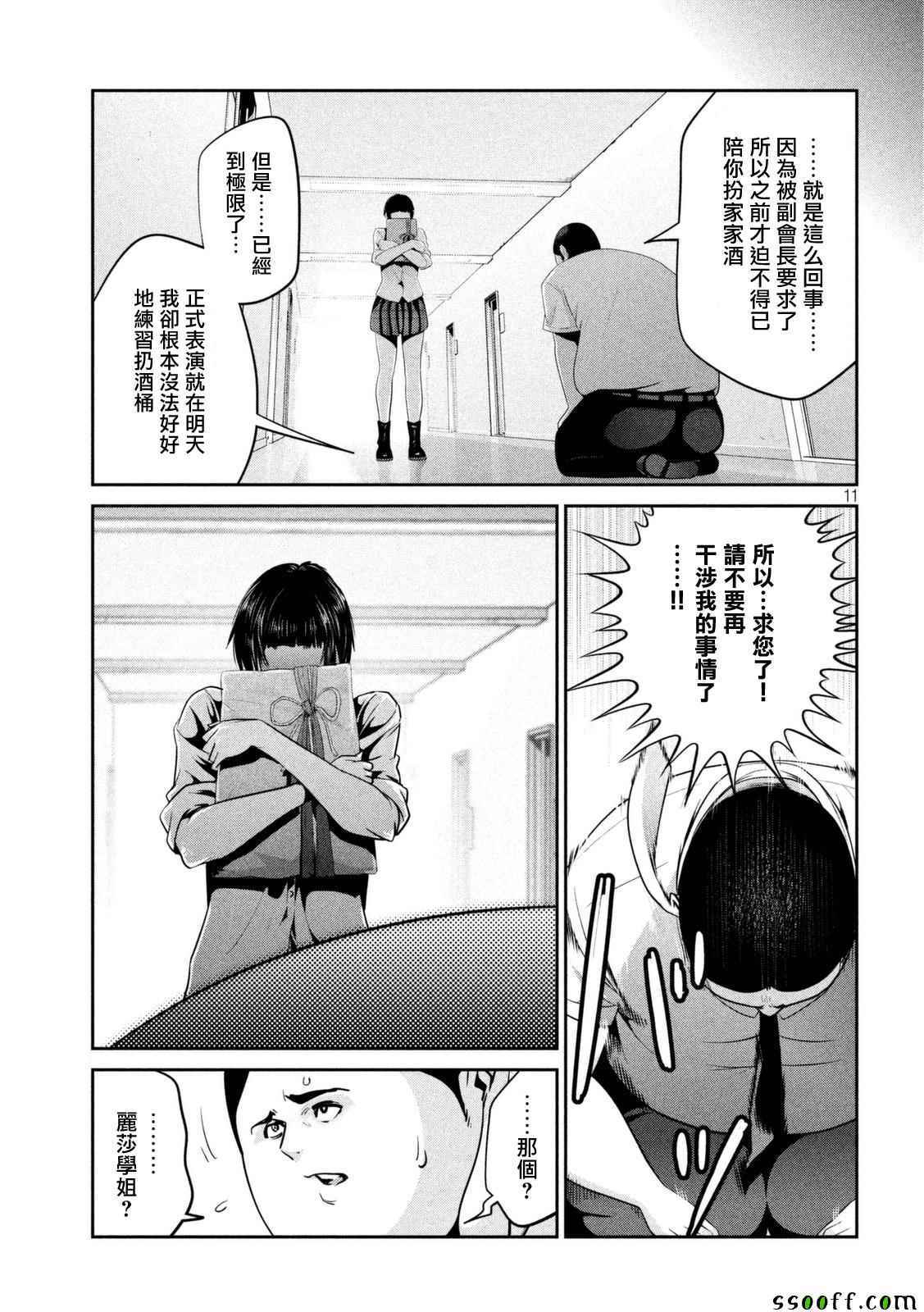 第 11 页