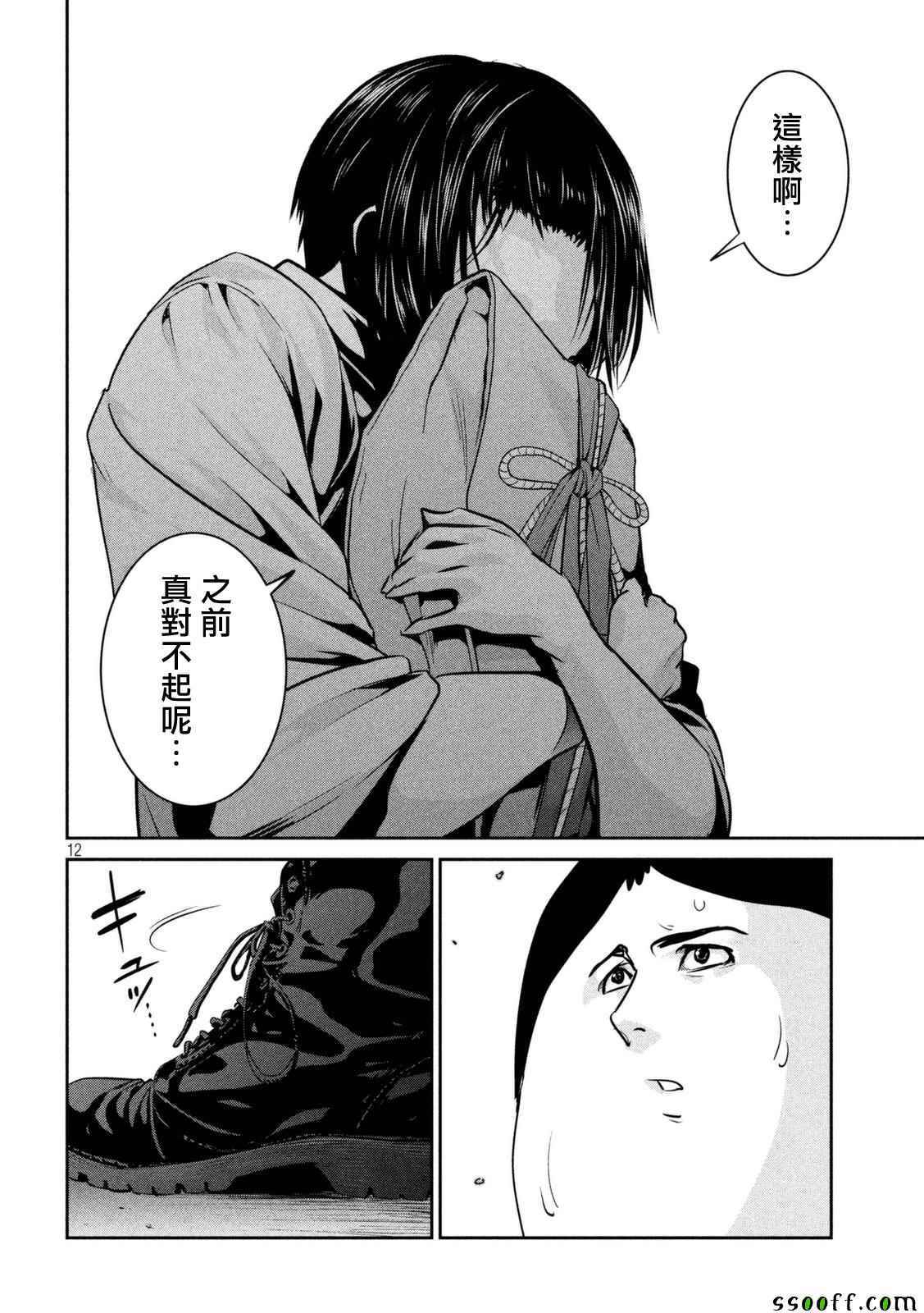 第 12 页