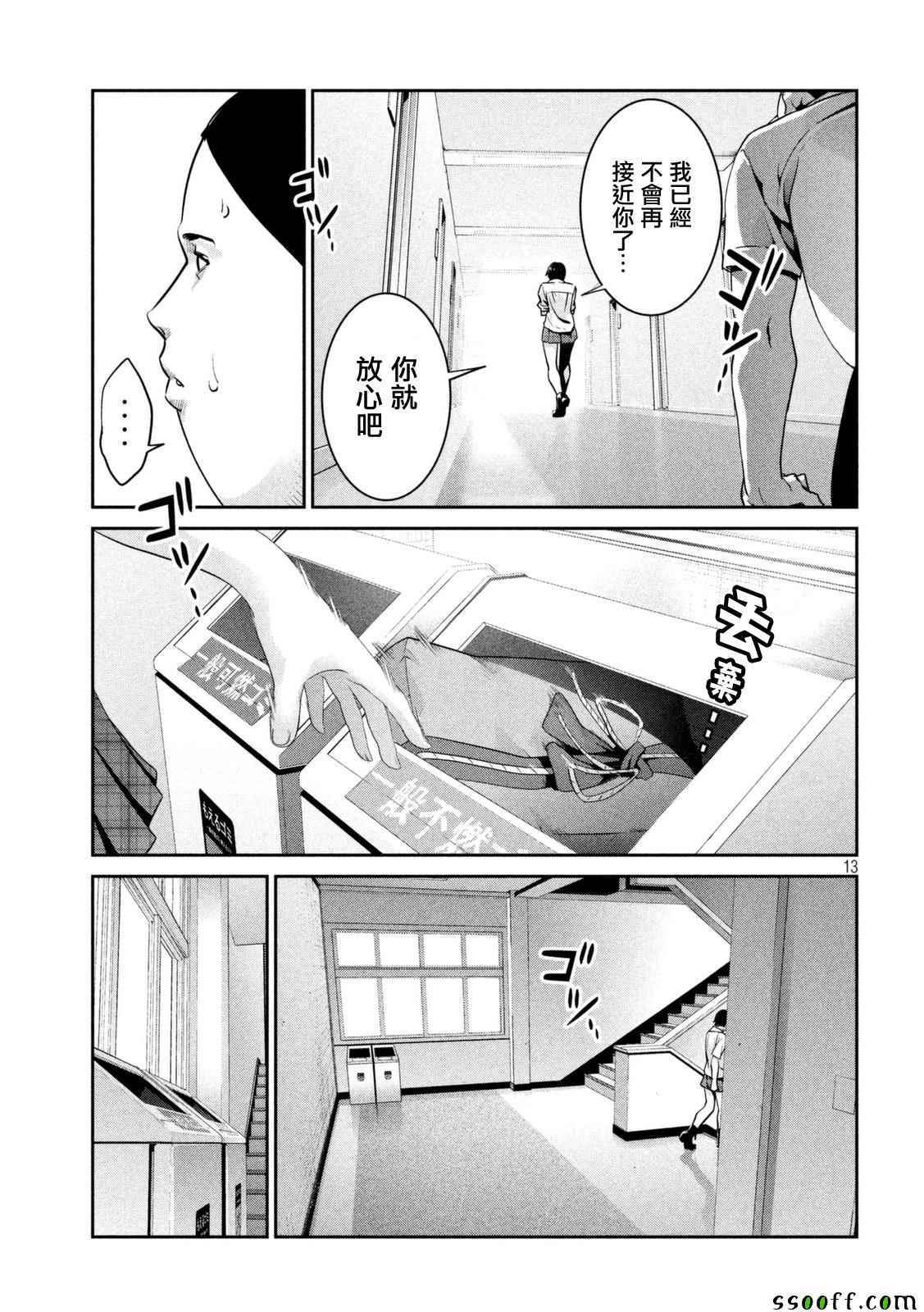 第 13 页