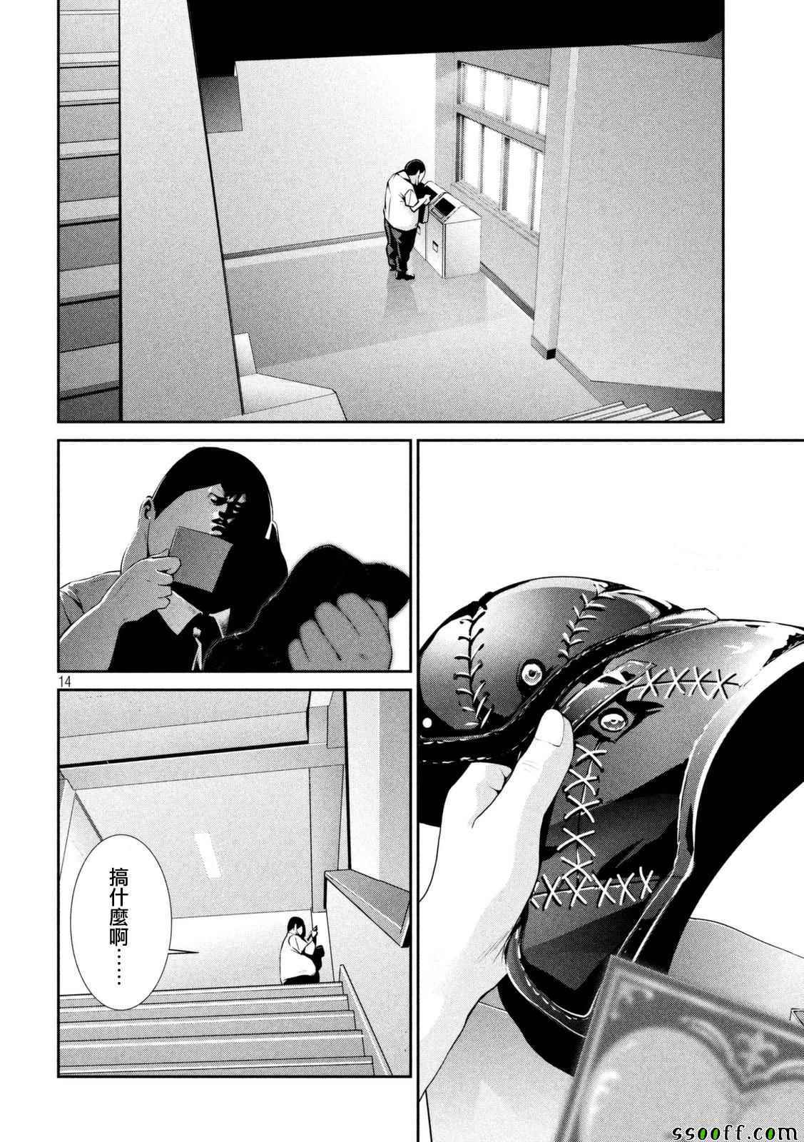 第 14 页