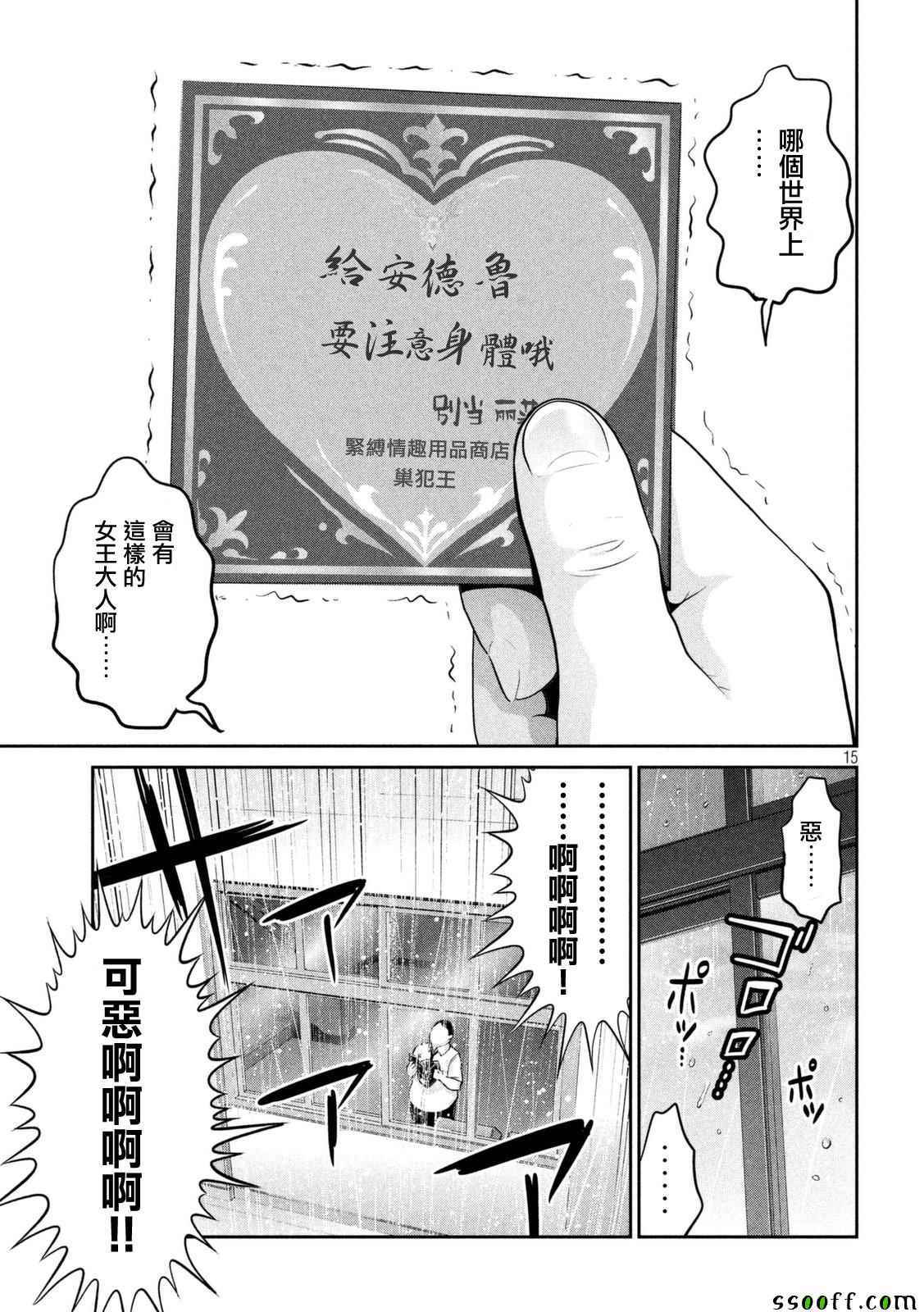 第 15 页