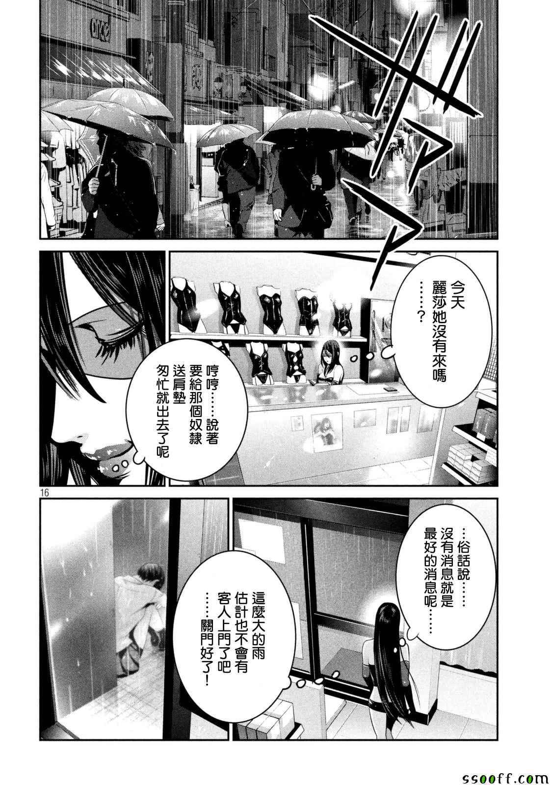 第 16 页