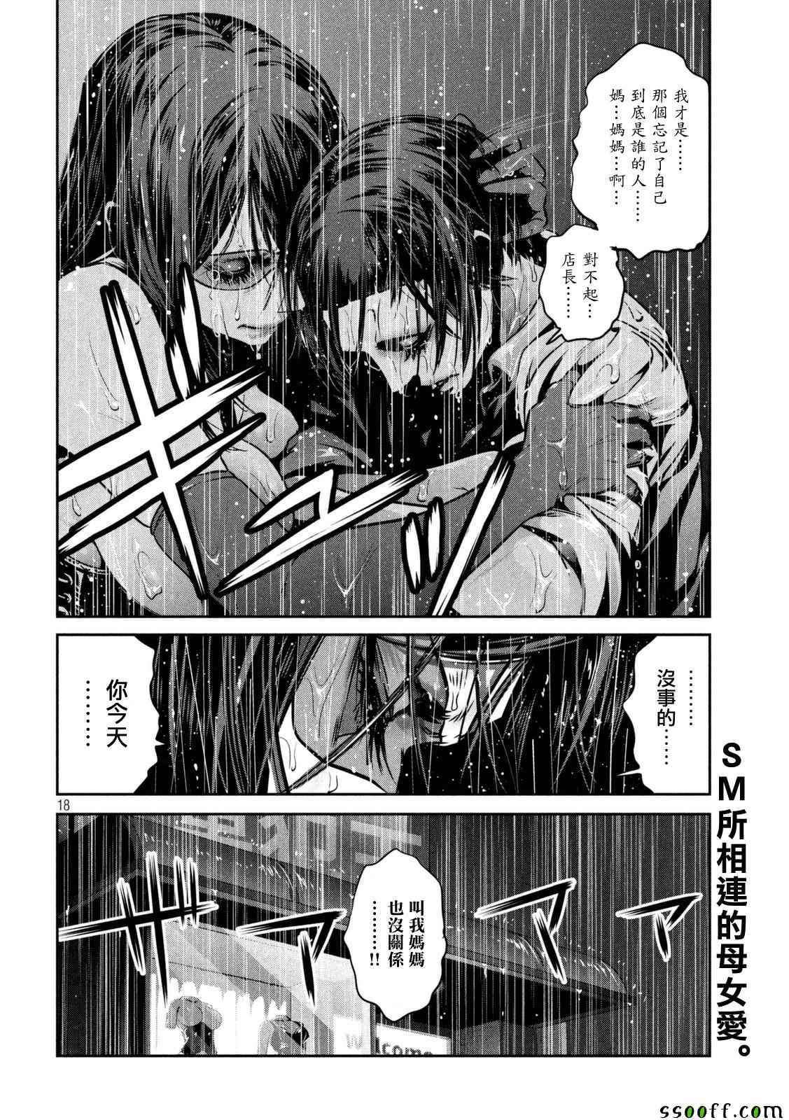 第 18 页