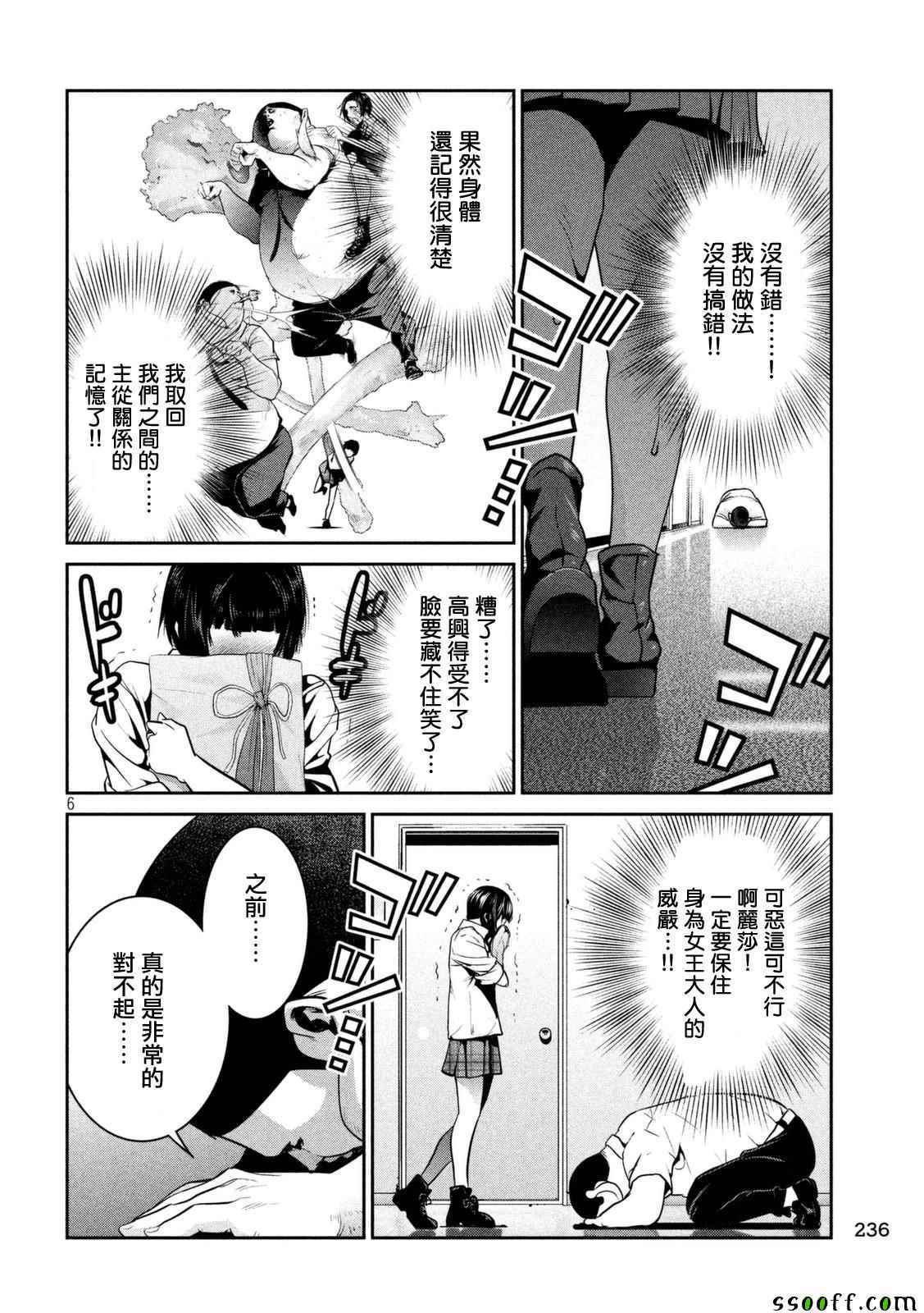 第 6 页