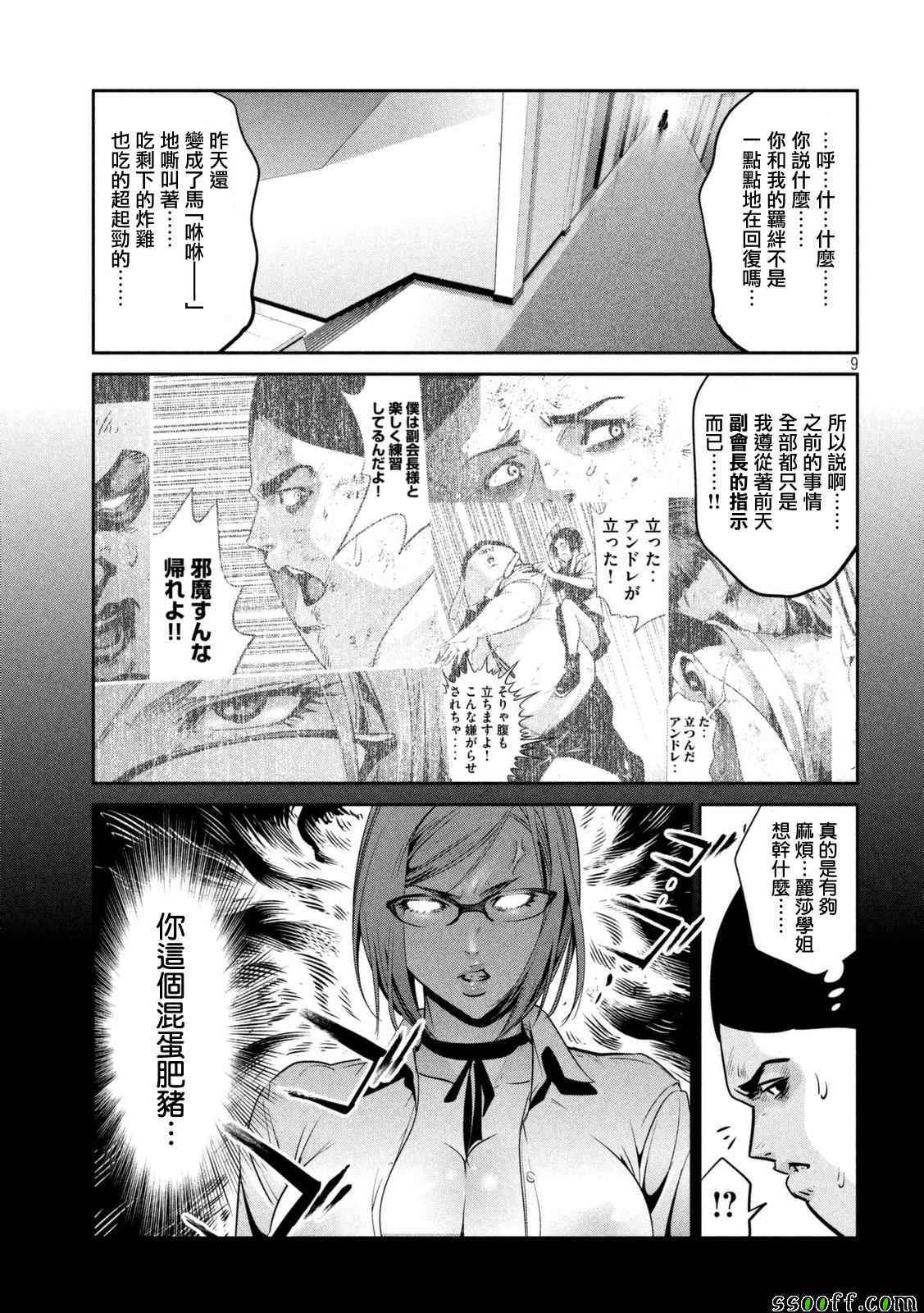 第 9 页