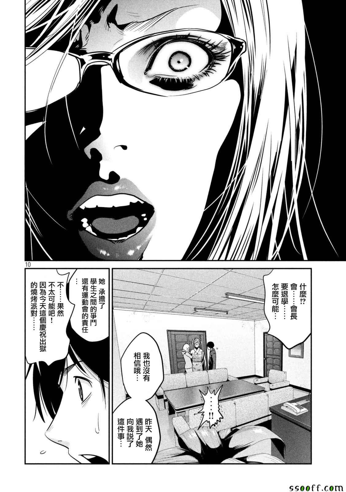 第 10 页