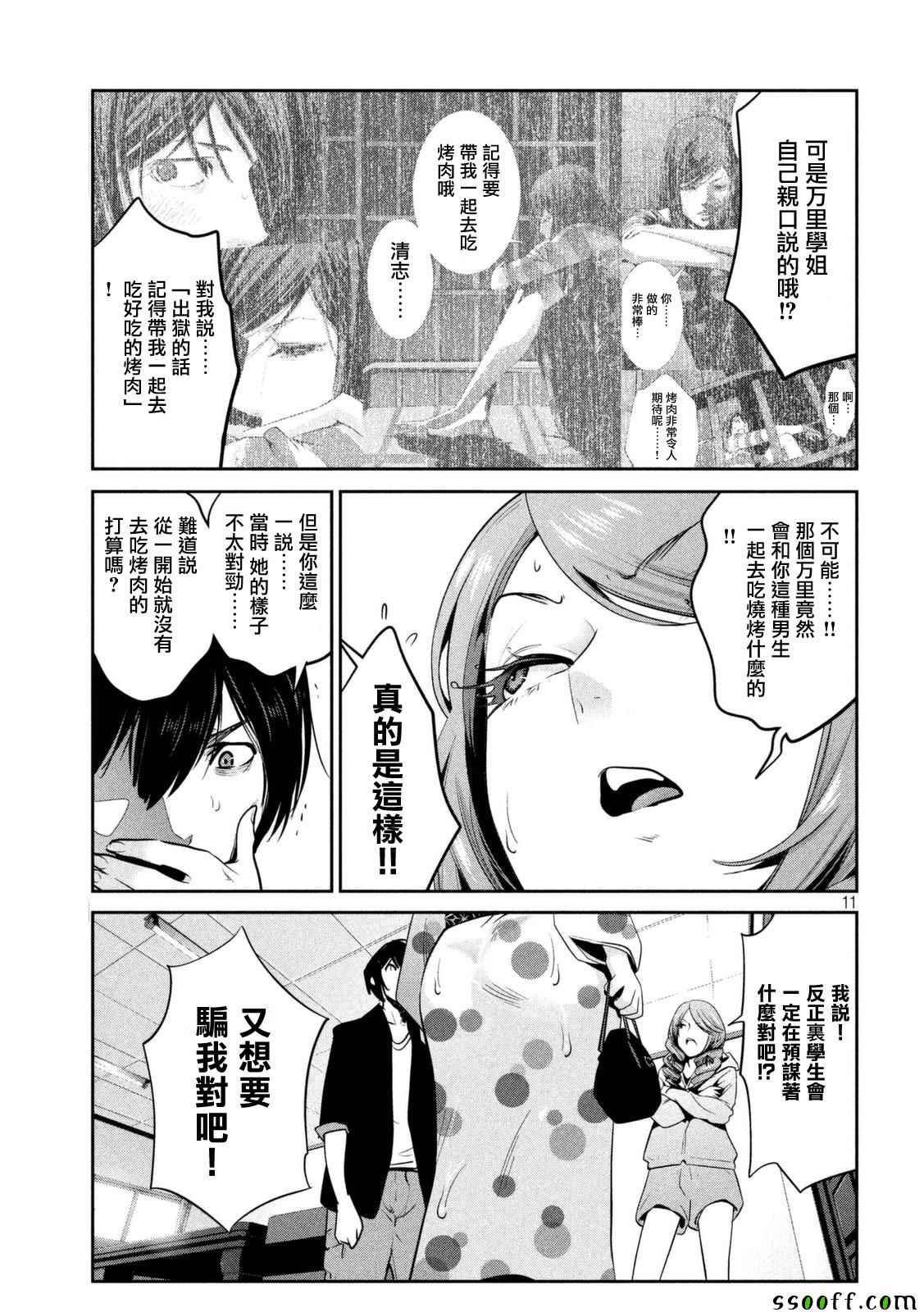 第 11 页