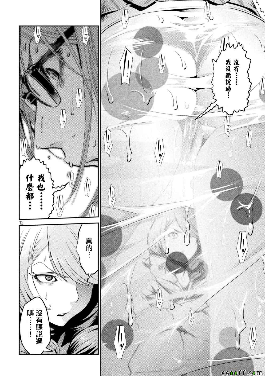第 12 页