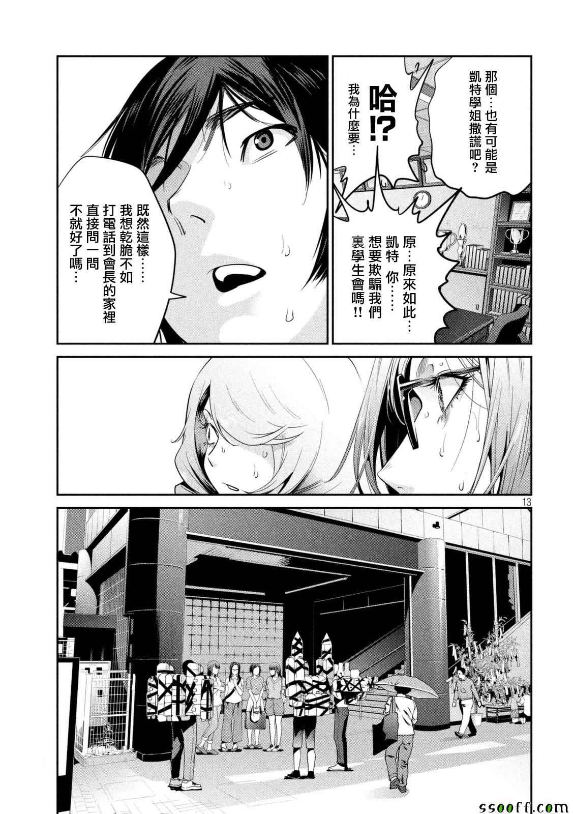 第 13 页