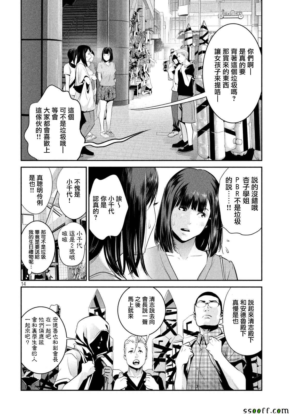 第 14 页