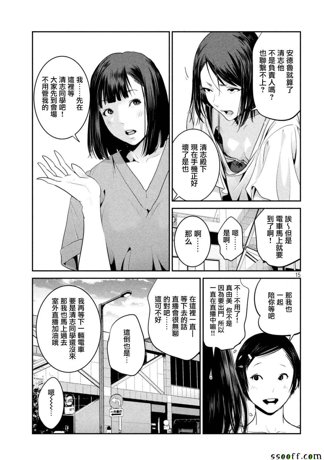 第 15 页