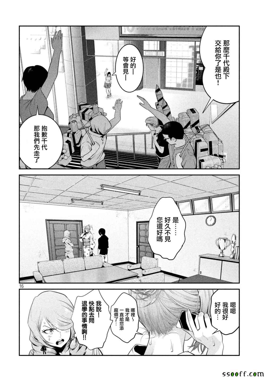 第 16 页