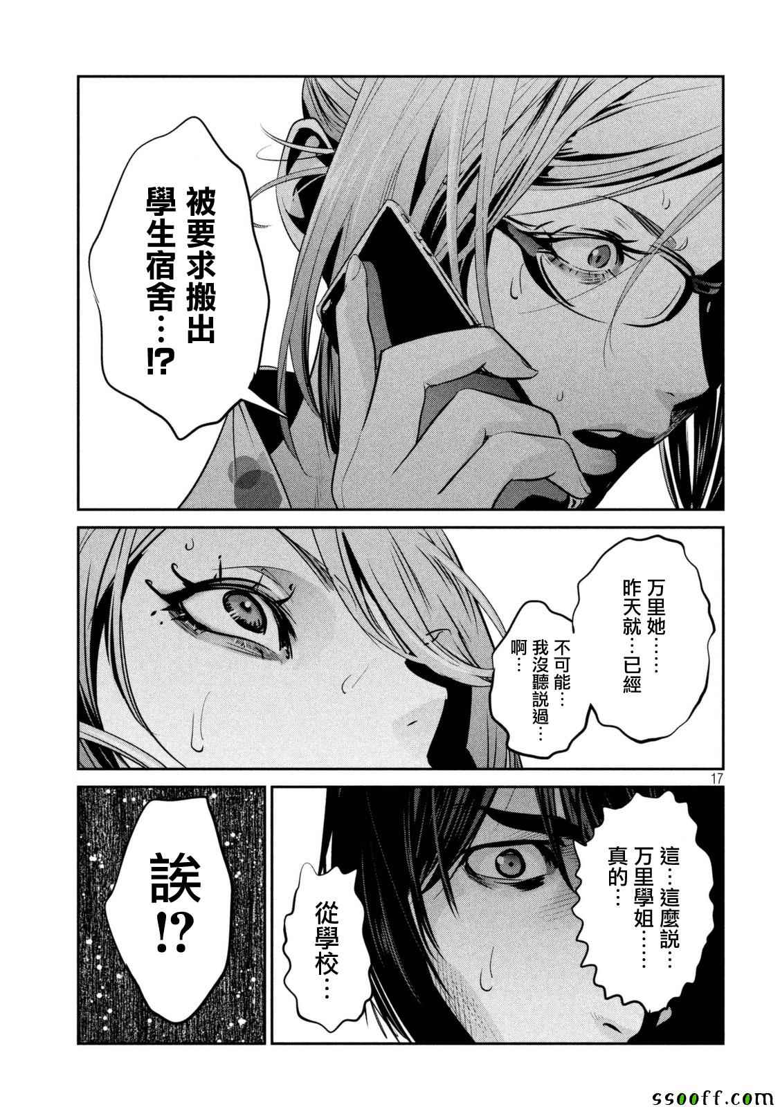 第 17 页