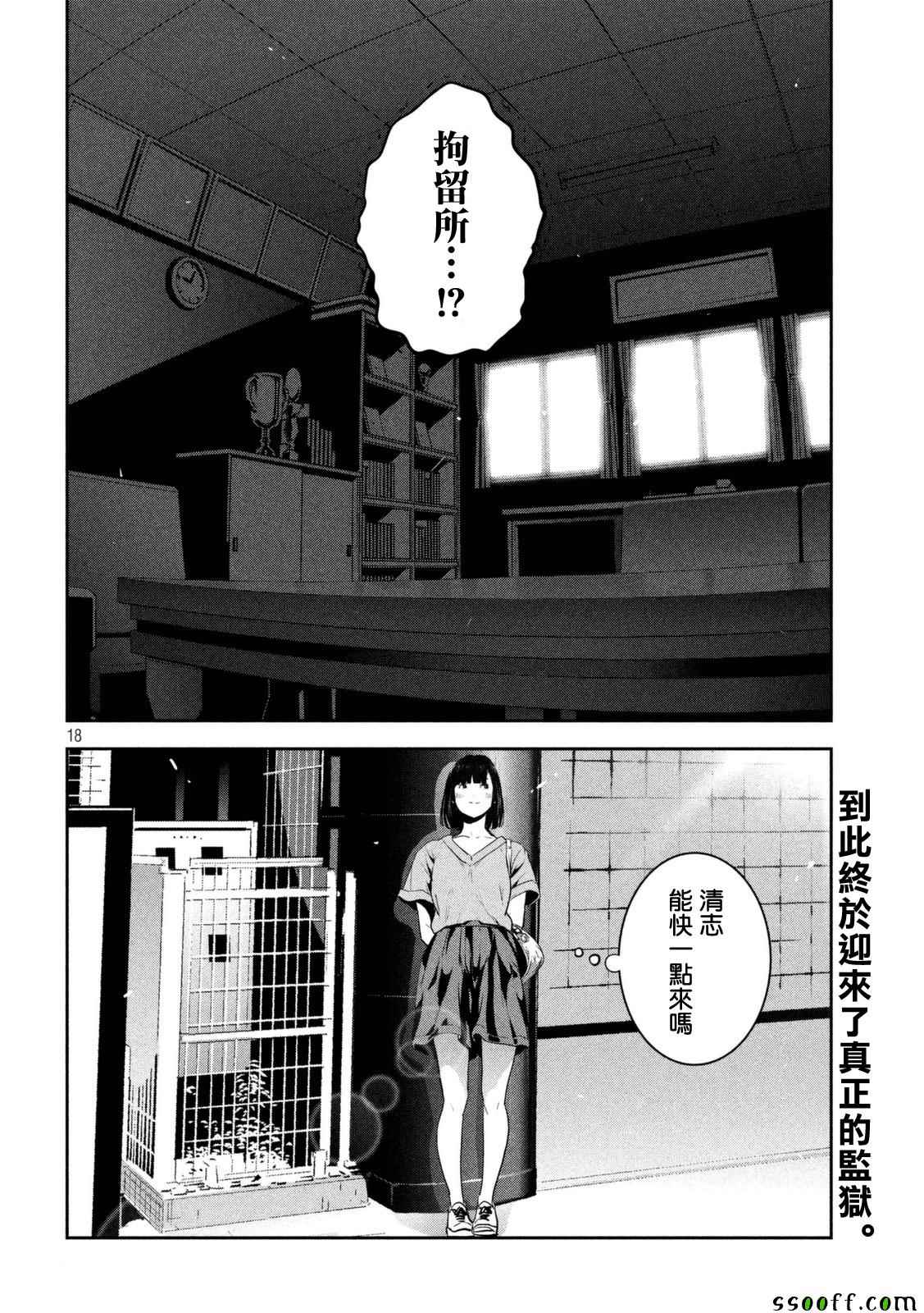 第 18 页