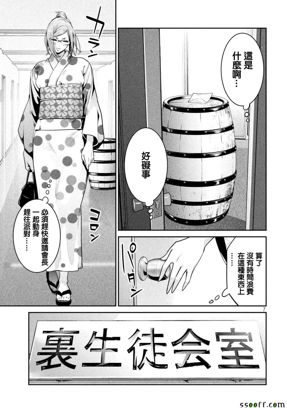 第 7 页