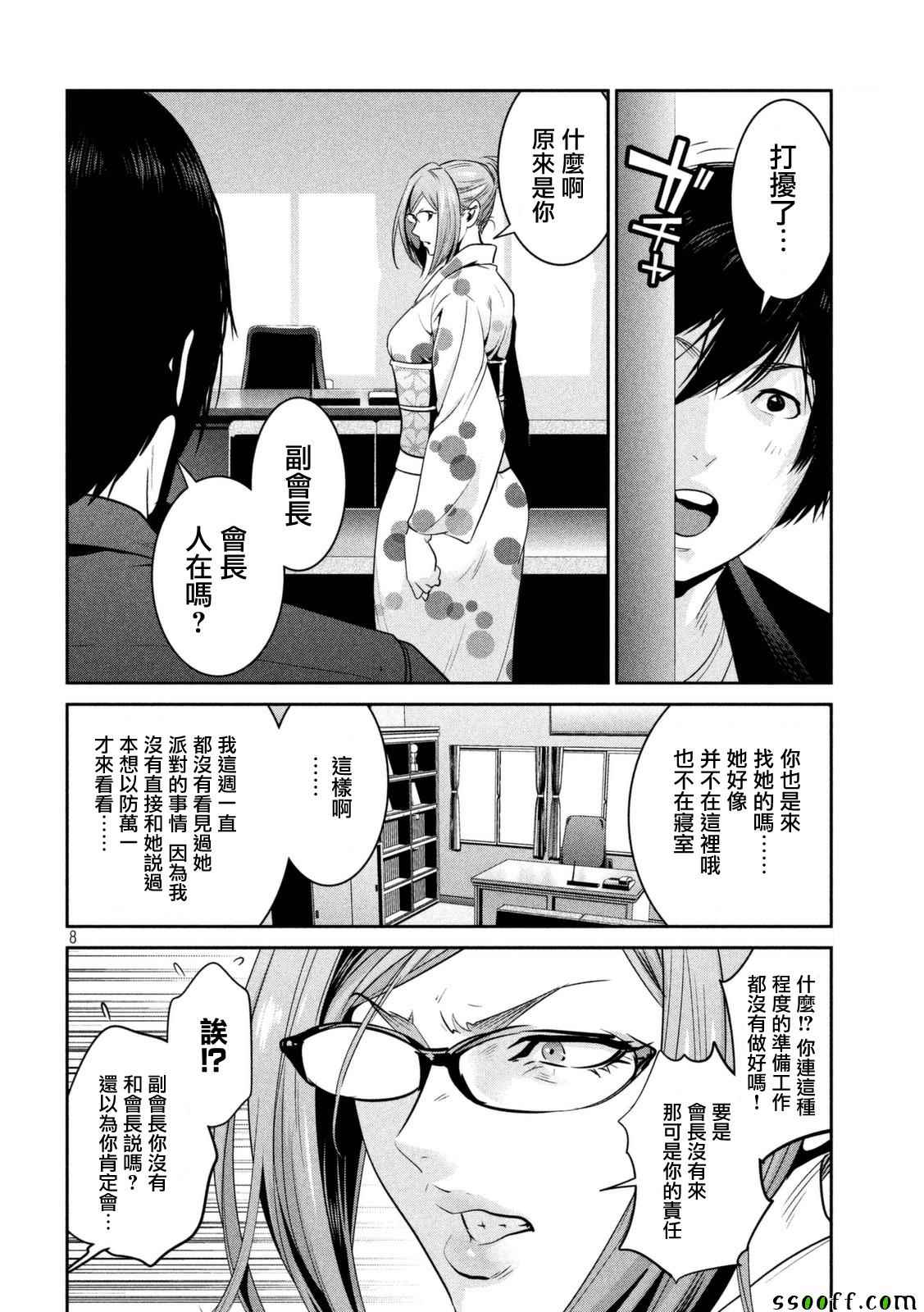 第 8 页
