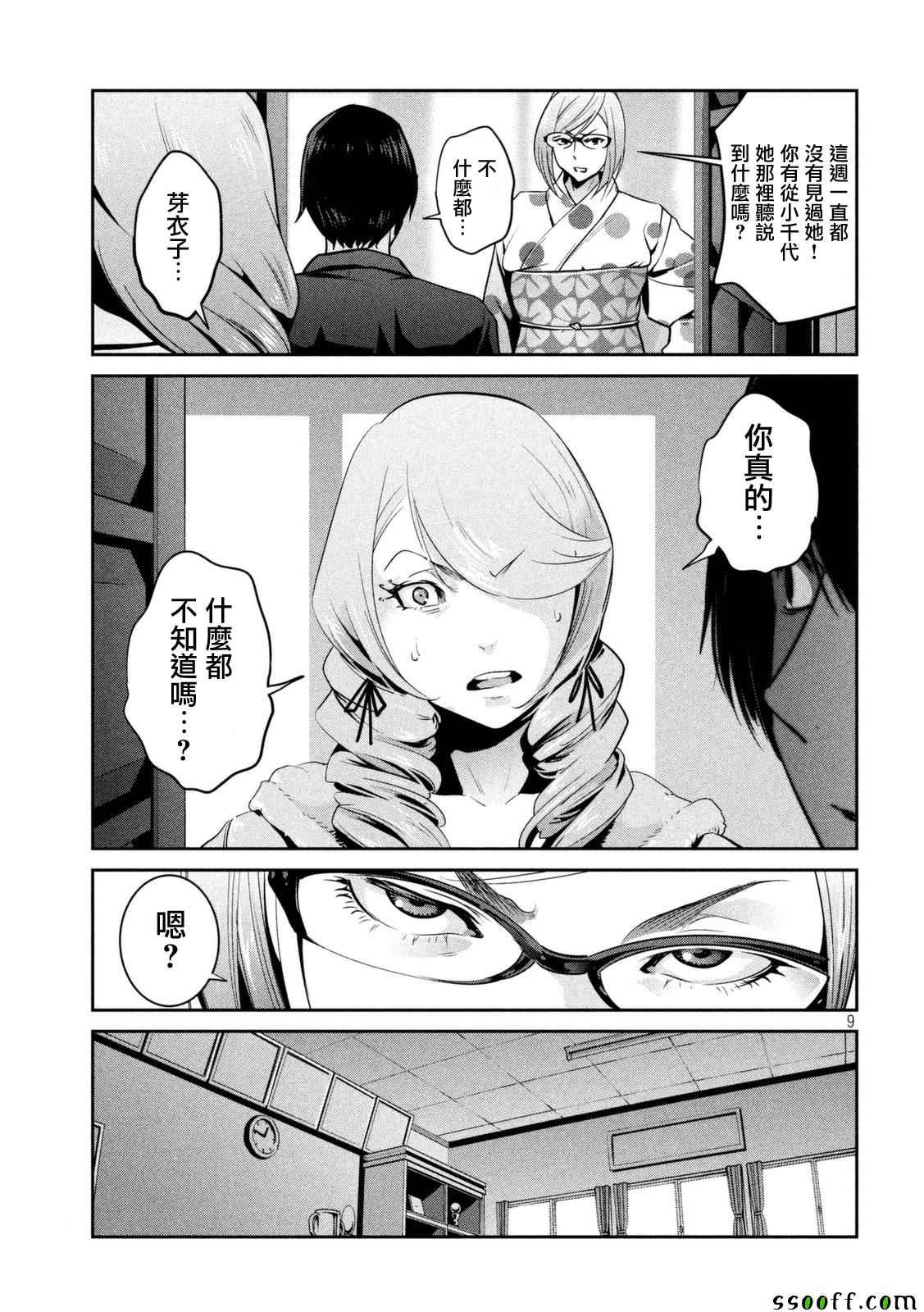 第 9 页