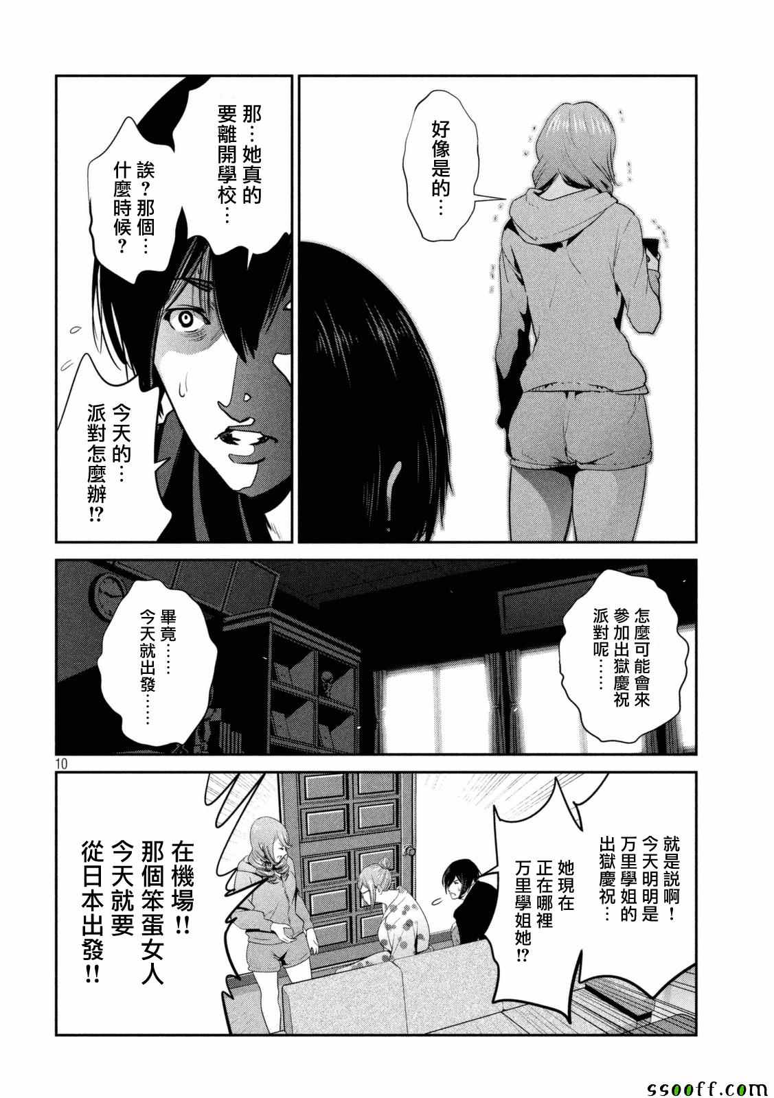 第 10 页