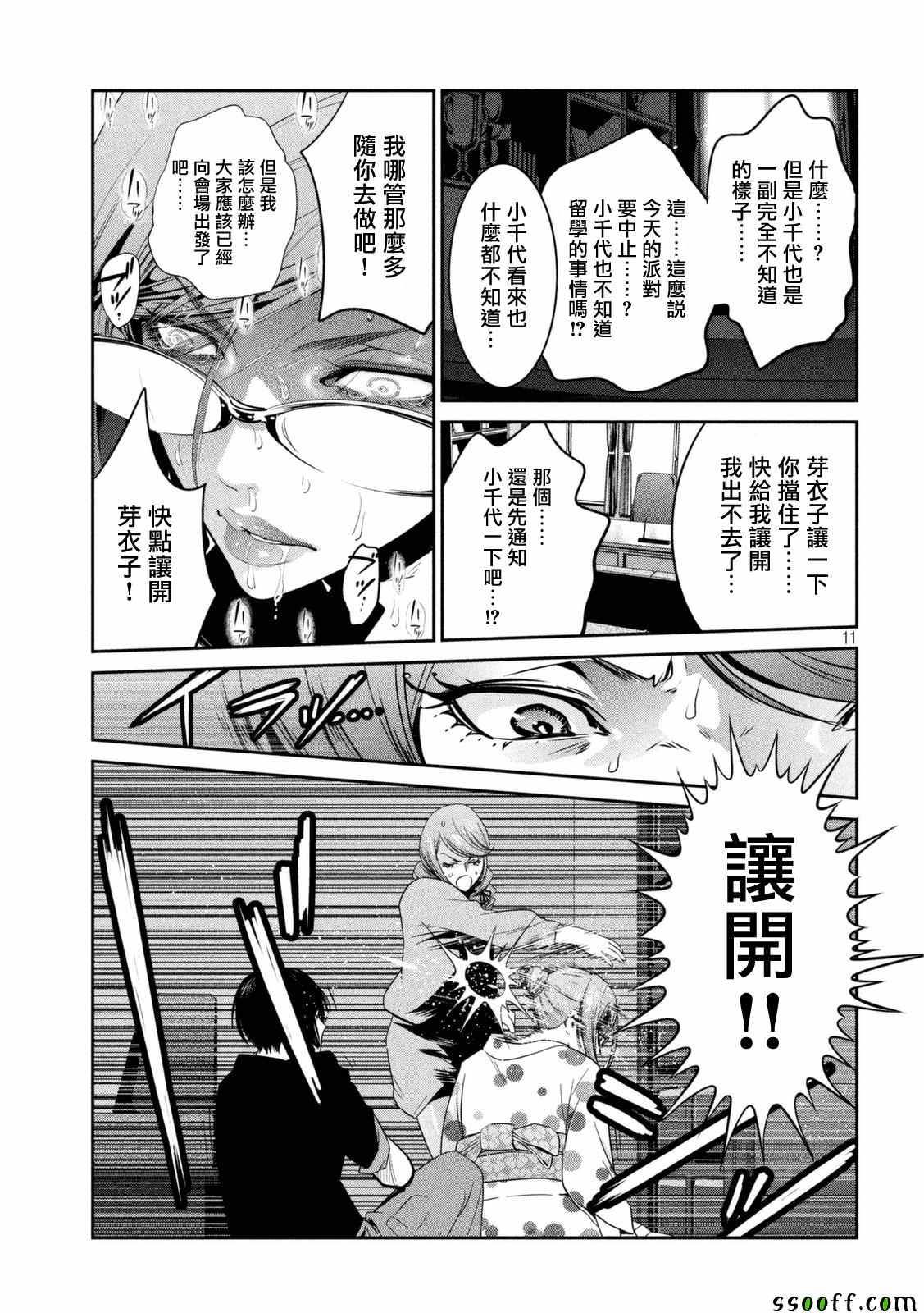 第 11 页