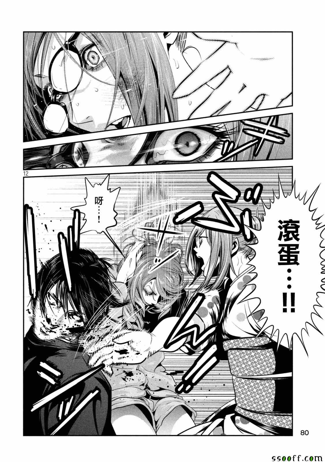 第 12 页