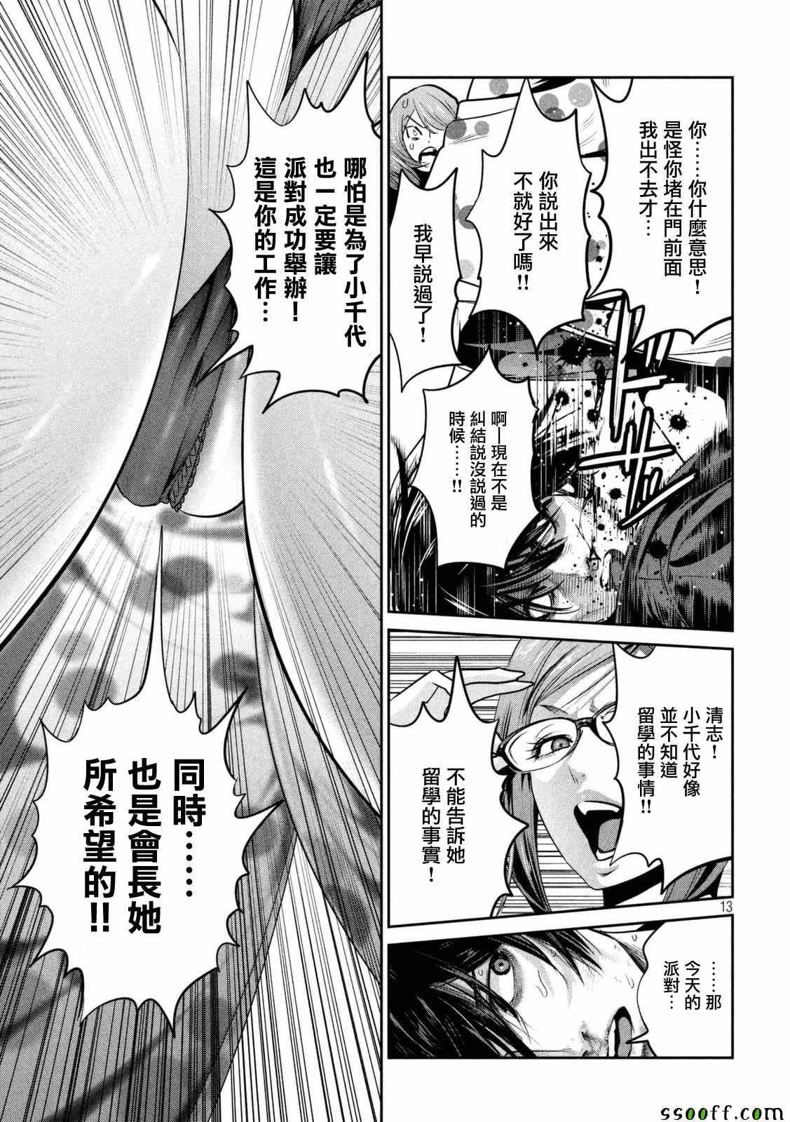 第 13 页