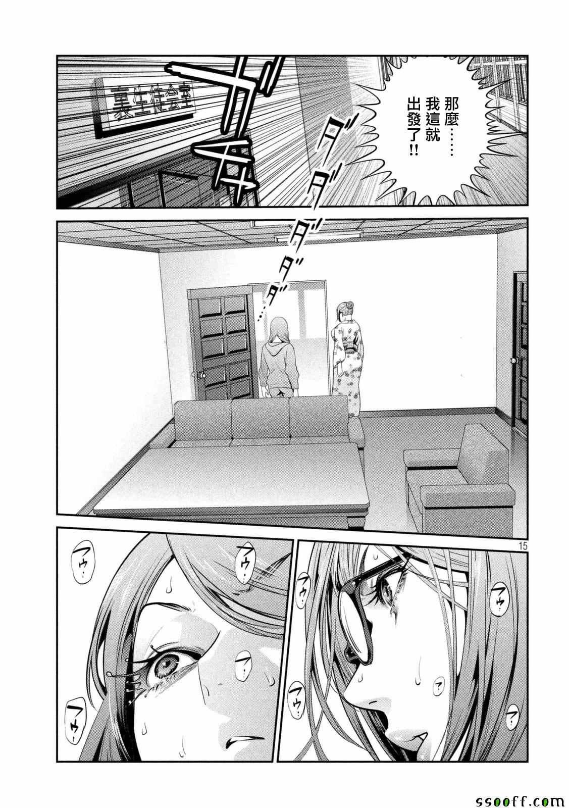 第 15 页