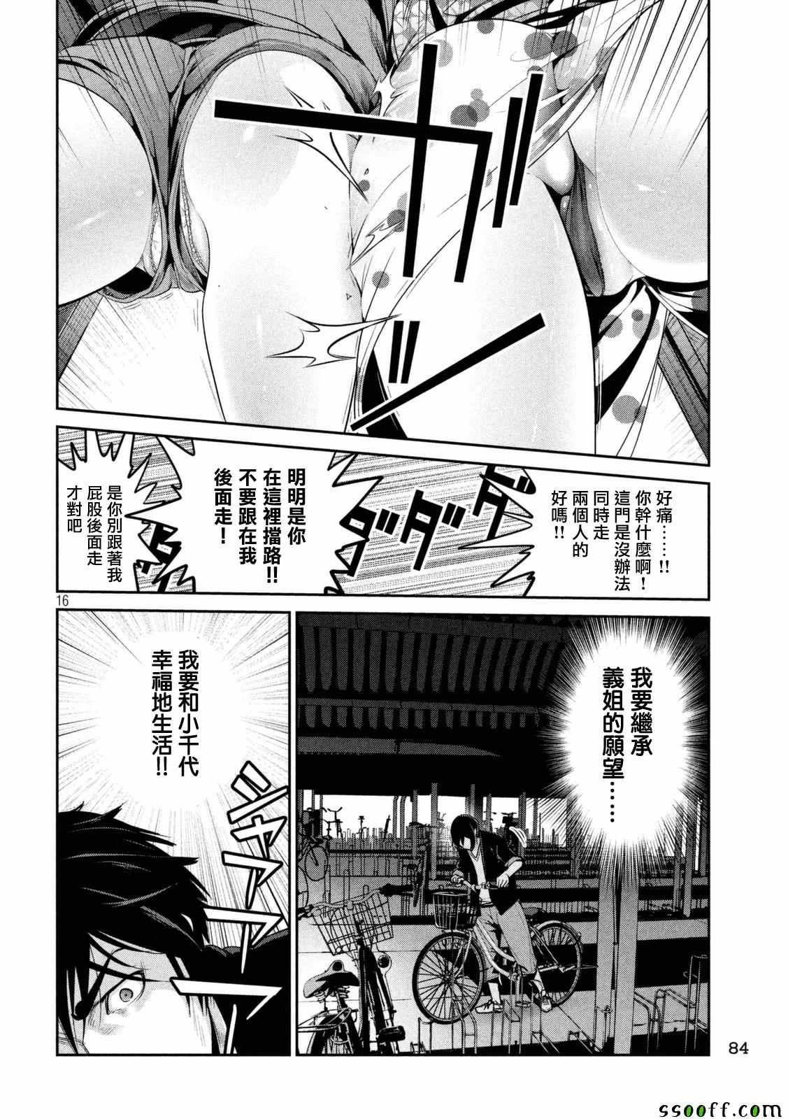 第 16 页