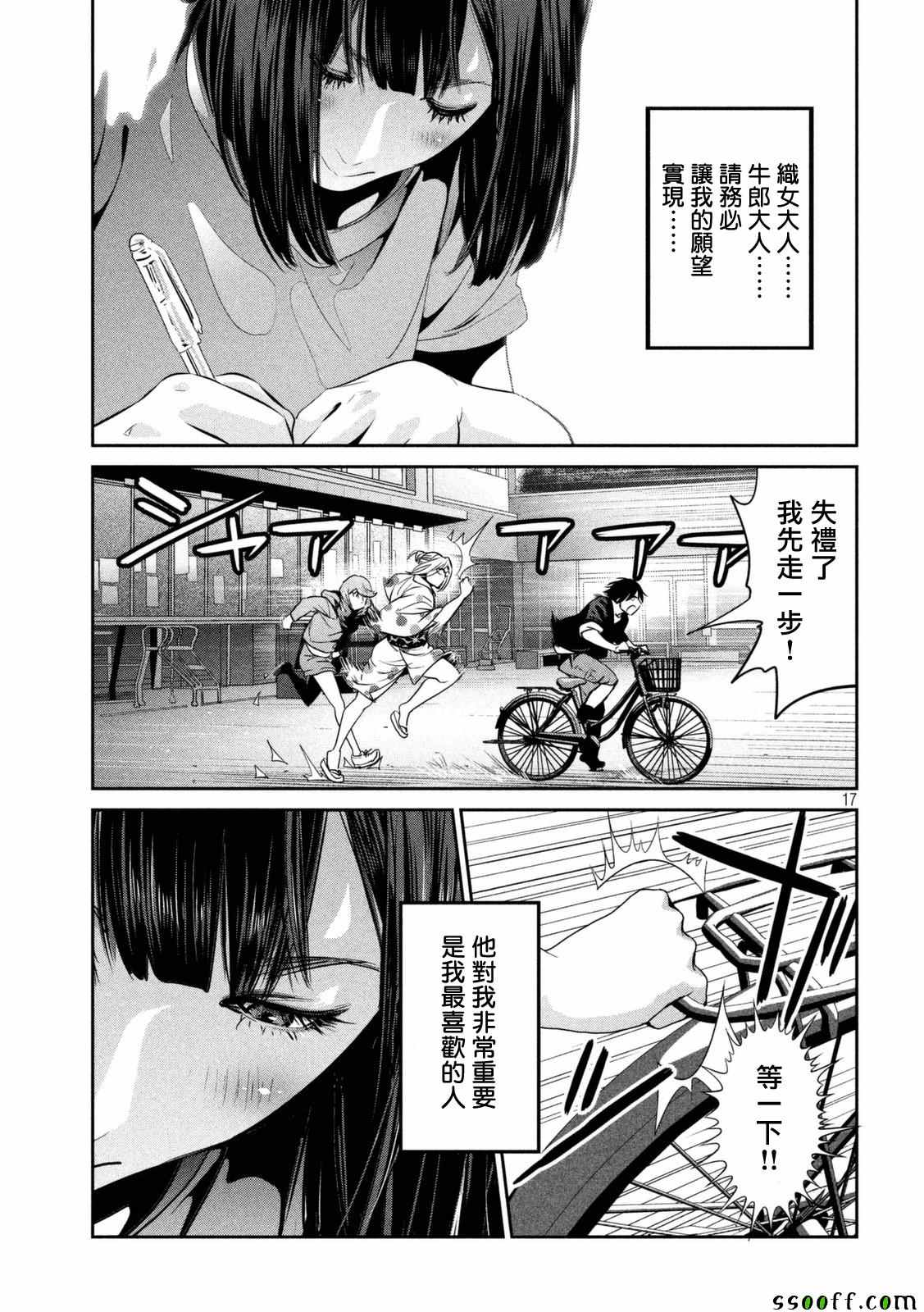 第 17 页