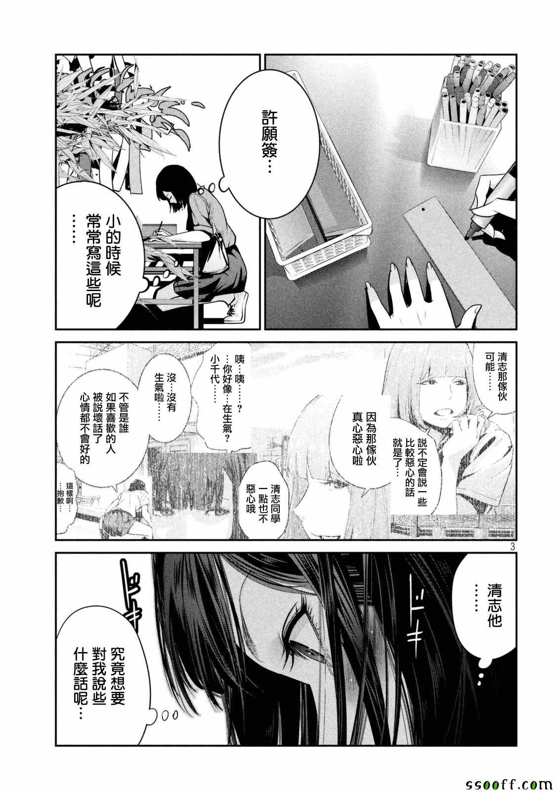 第 3 页