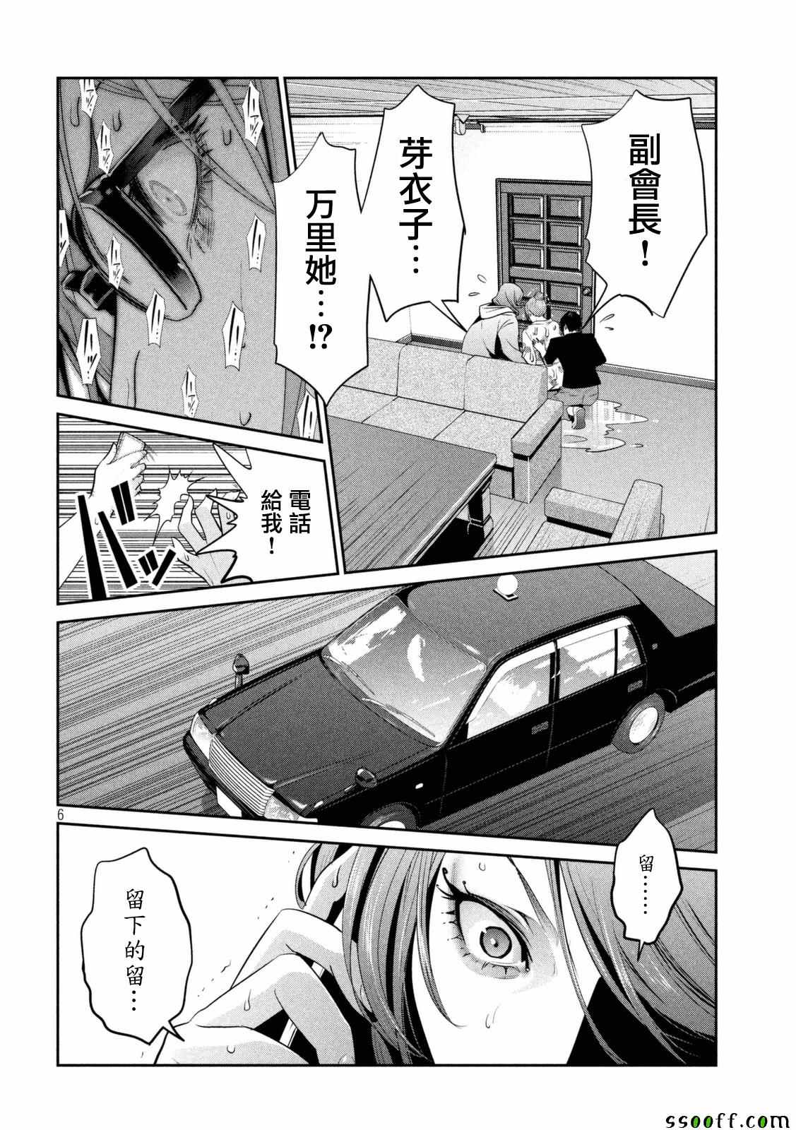 第 6 页