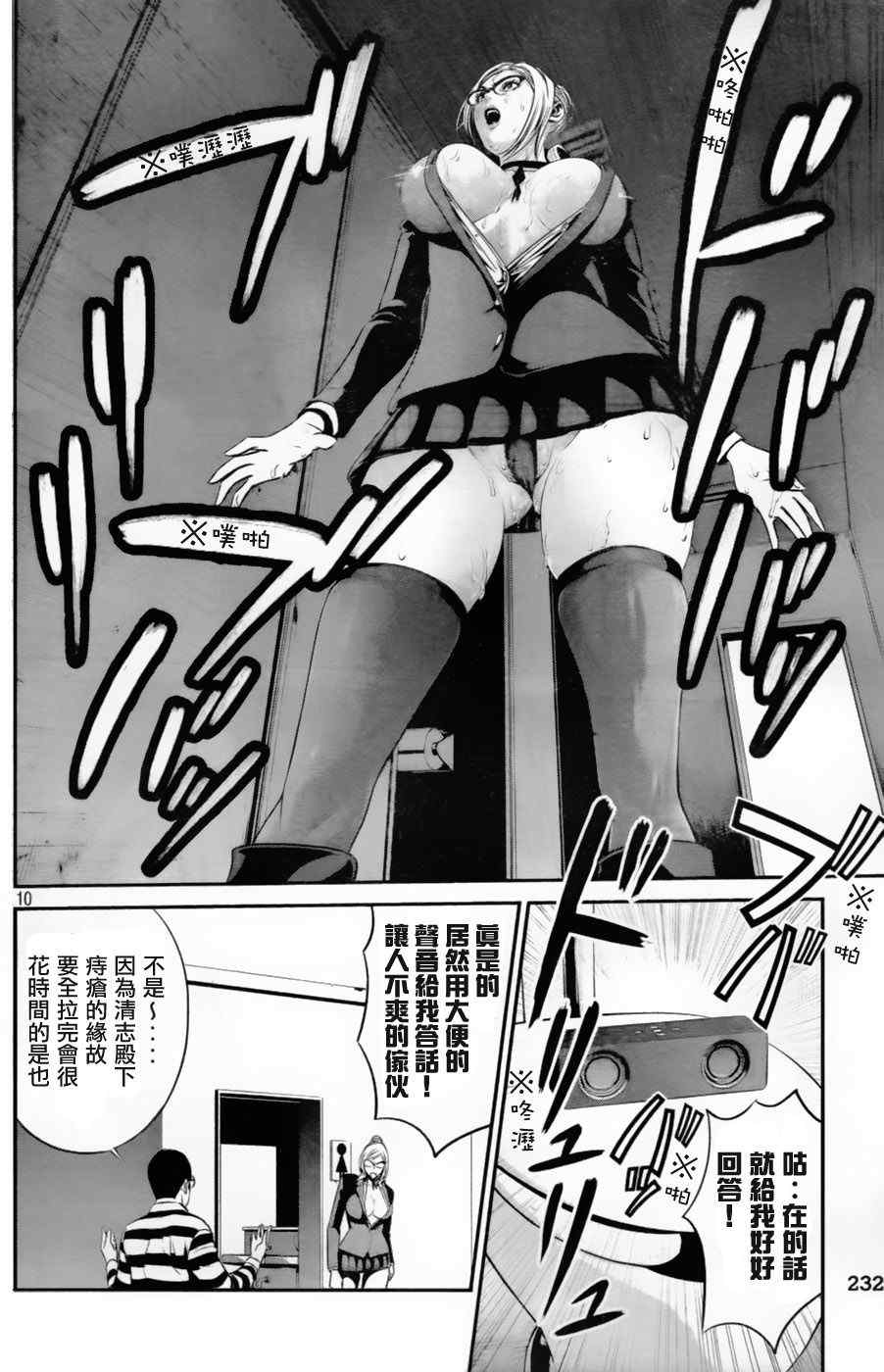 第 10 页