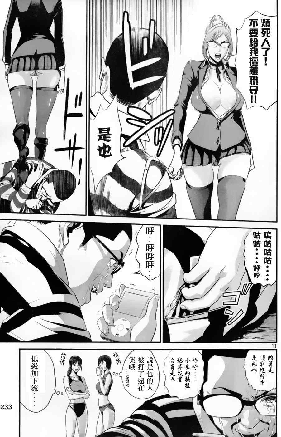 第 11 页