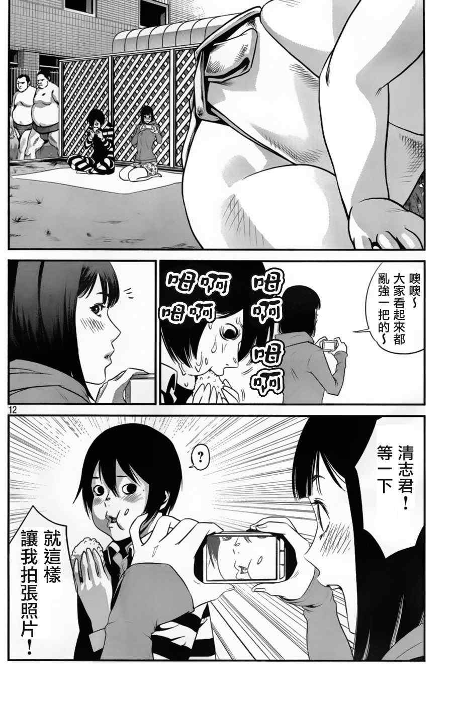 第 12 页