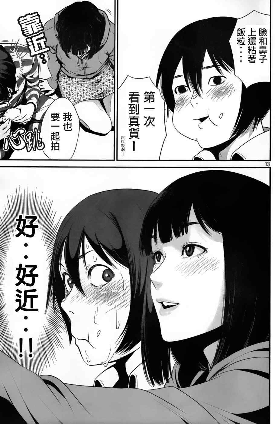 第 13 页