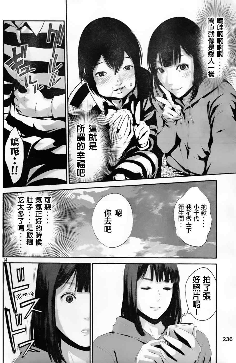 第 14 页