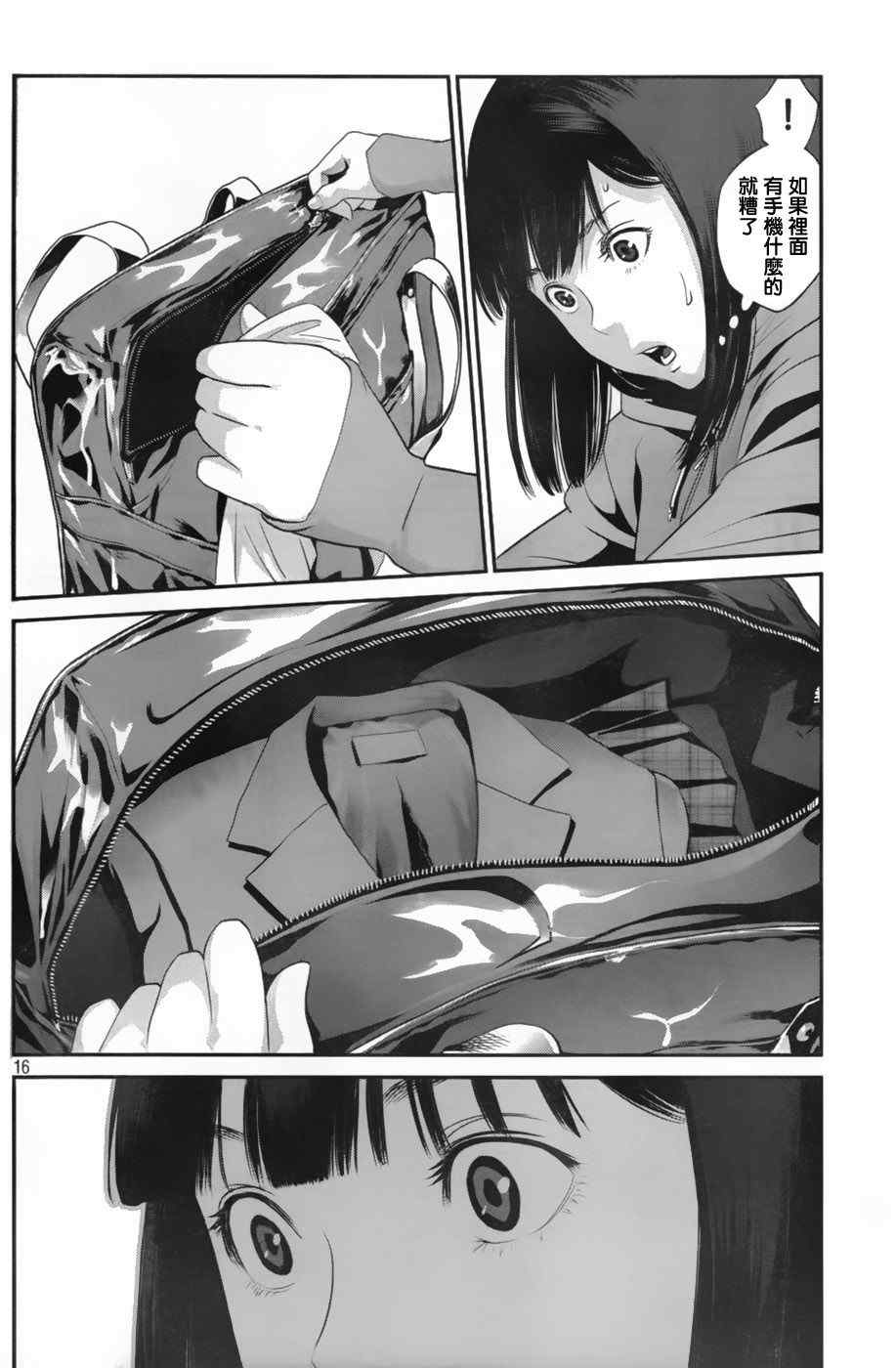 第 16 页