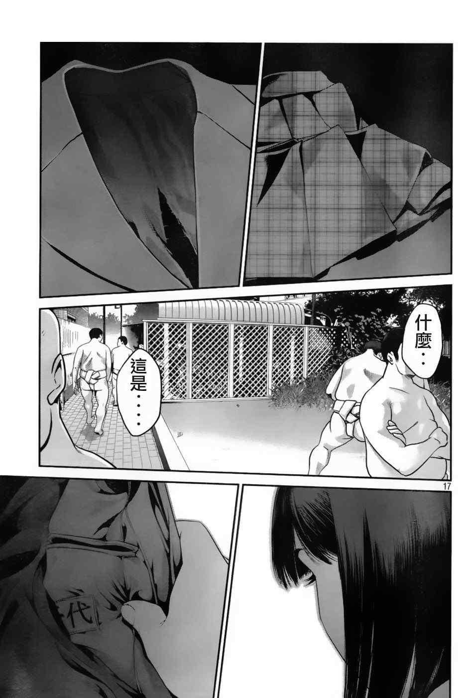 第 17 页