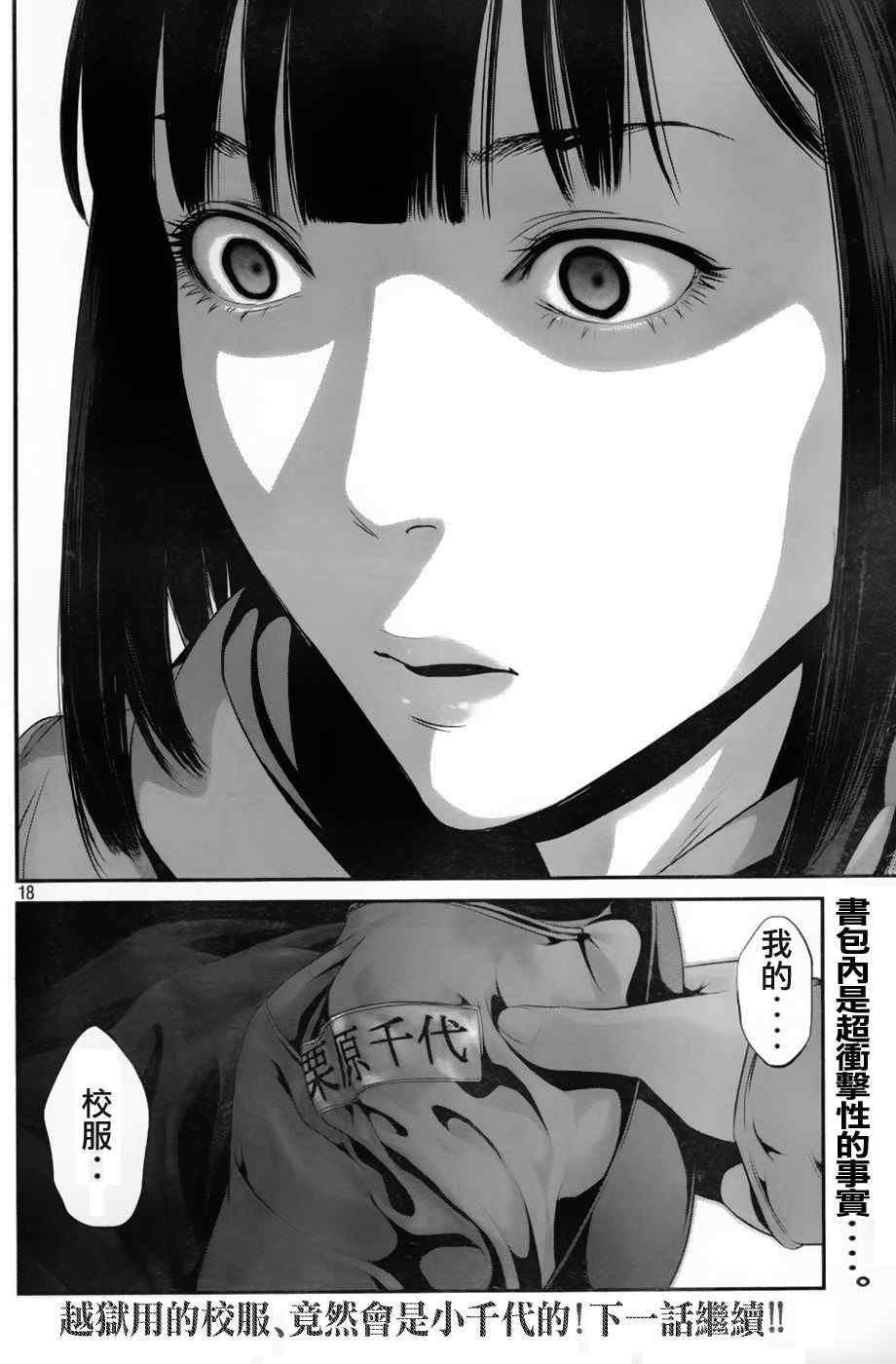 第 18 页