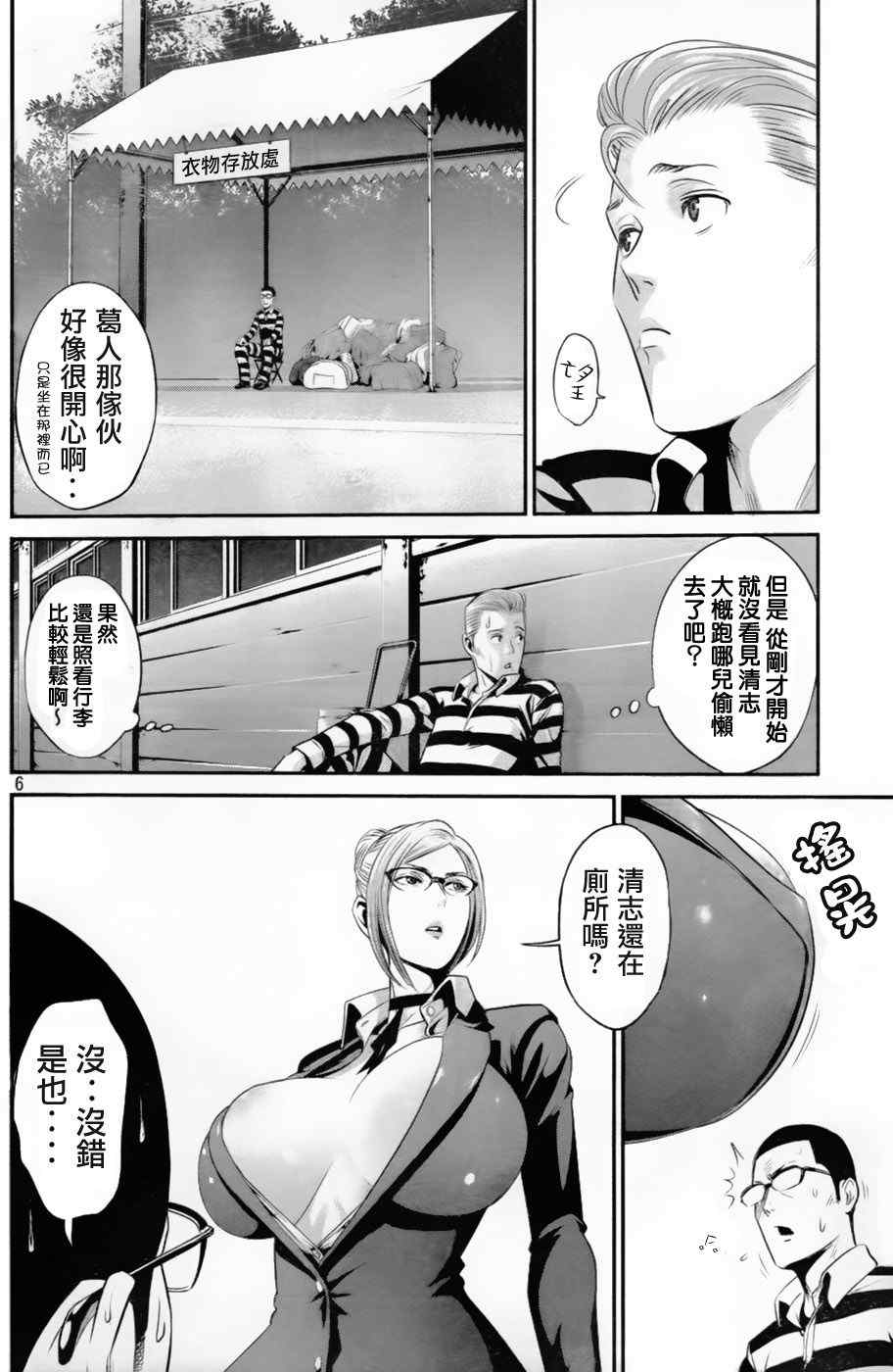 第 6 页