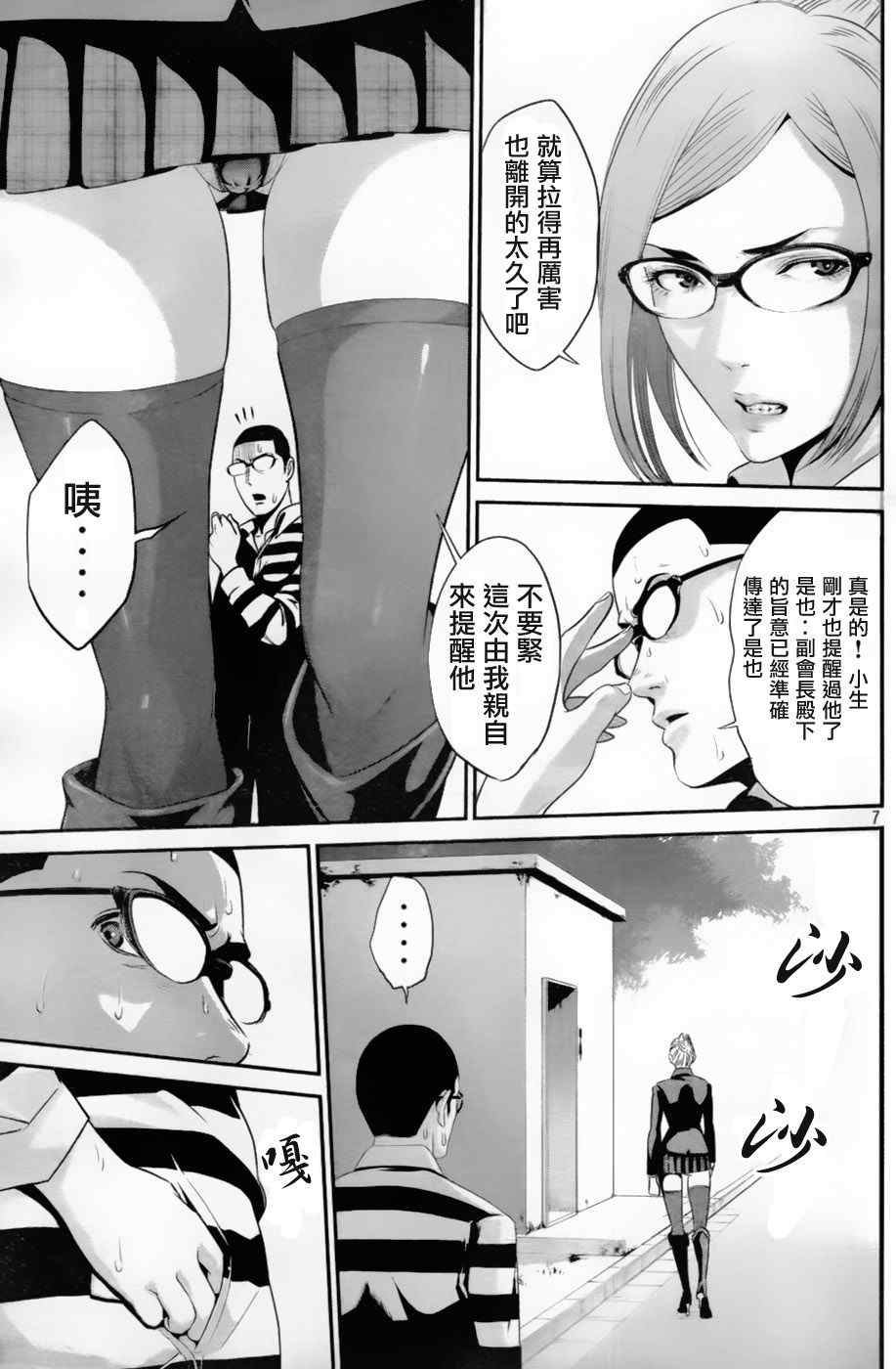 第 7 页