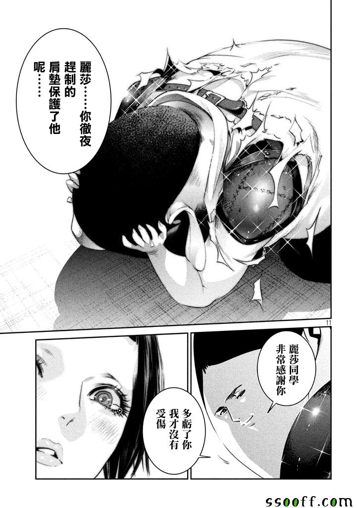 第 11 页