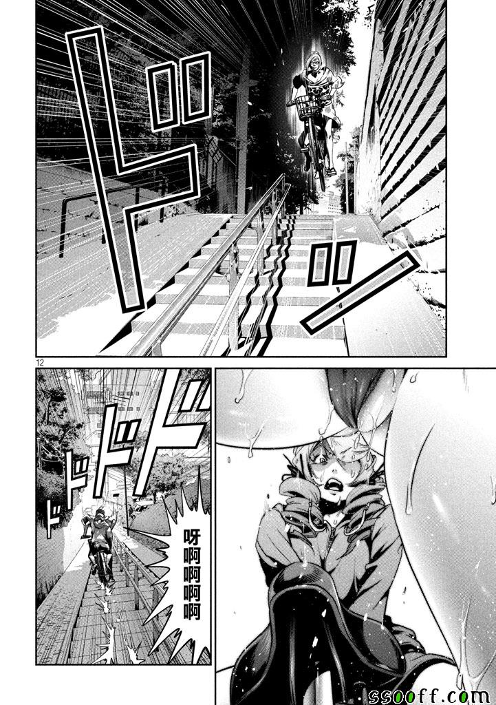 第 12 页