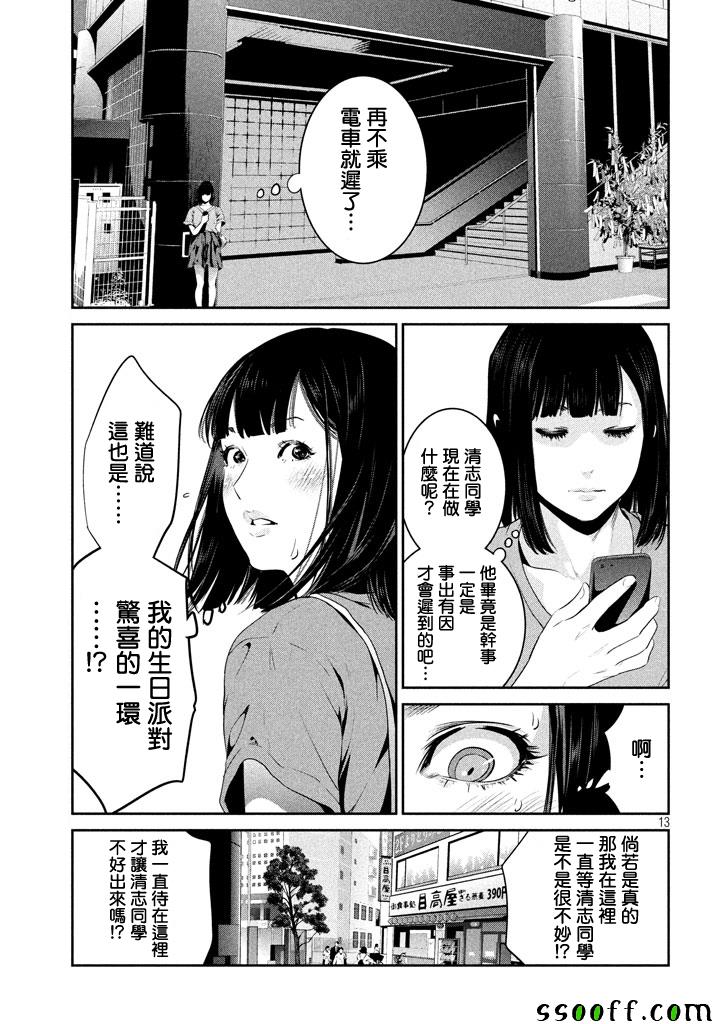 第 13 页