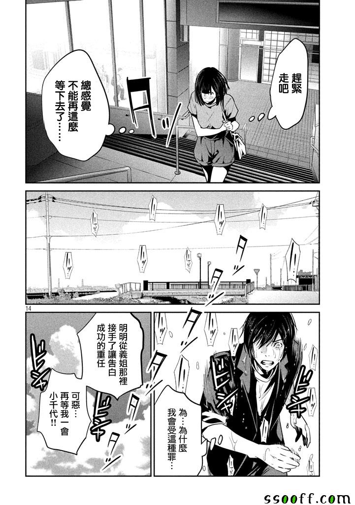 第 14 页