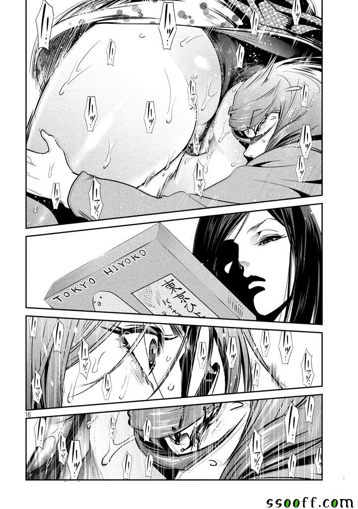 第 16 页