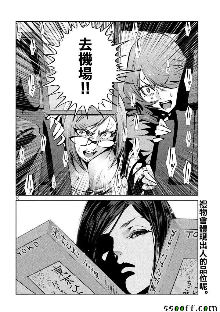 第 18 页