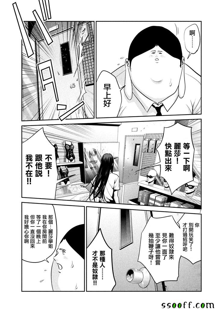 第 7 页